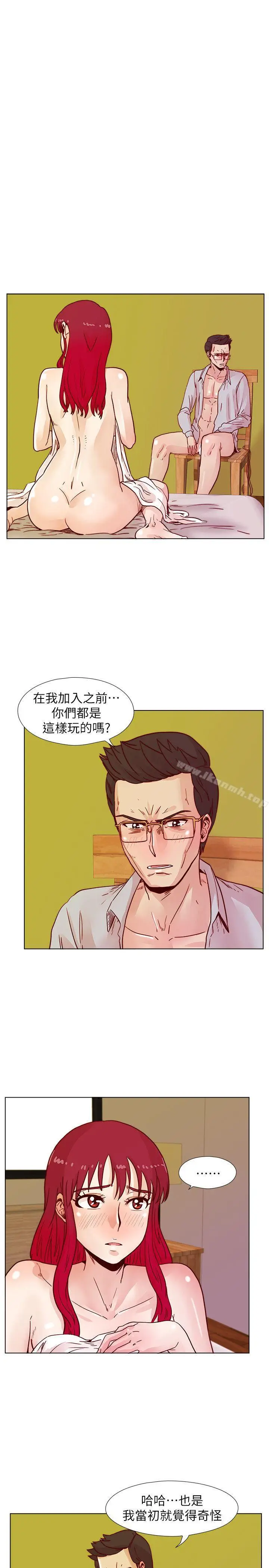 漫画《荒淫同学会》第44话第4张图