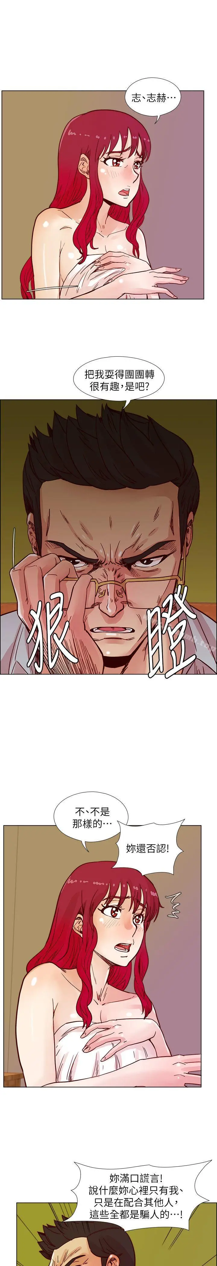 漫画《荒淫同学会》第44话第6张图