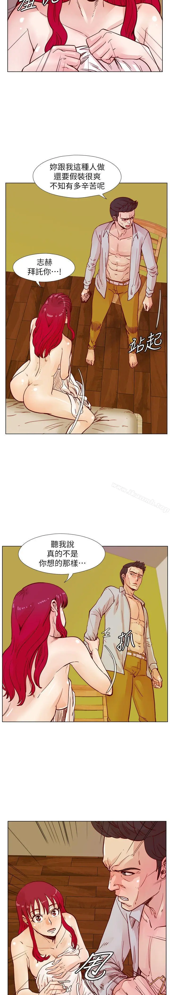 漫画《荒淫同学会》第44话第9张图
