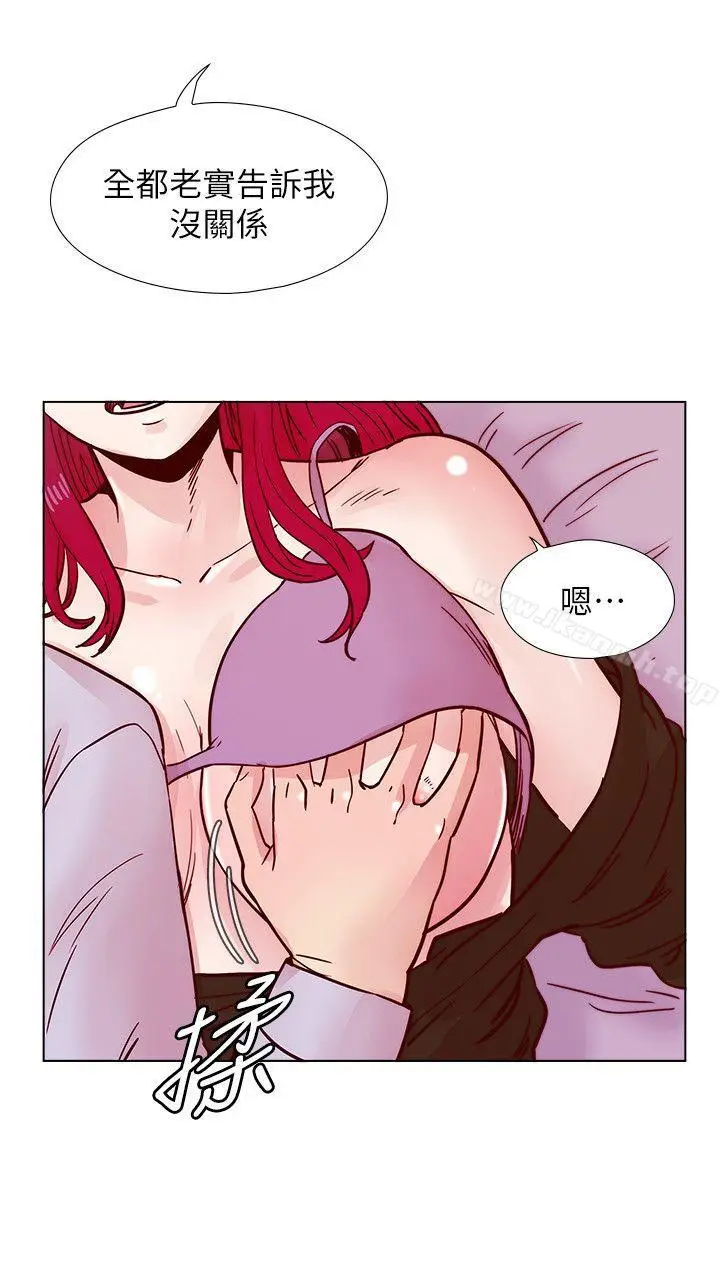 漫画《荒淫同学会》第45话第20张图