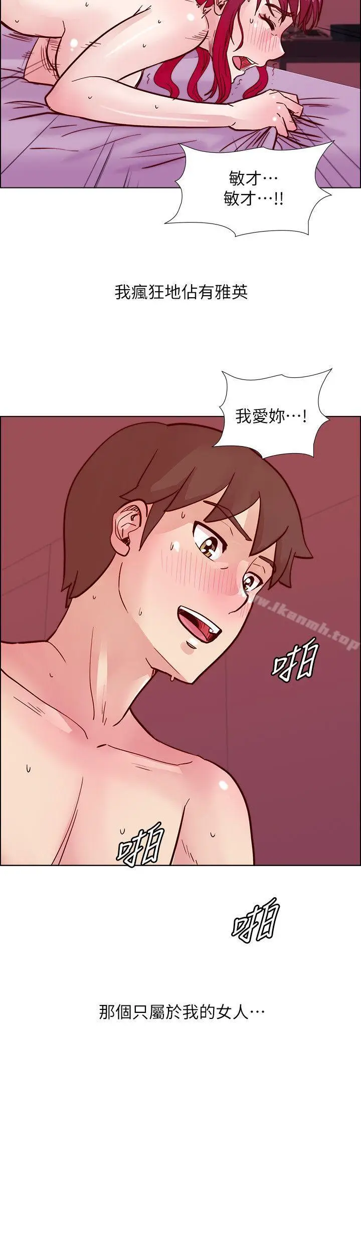 漫画《荒淫同学会》第45话第27张图