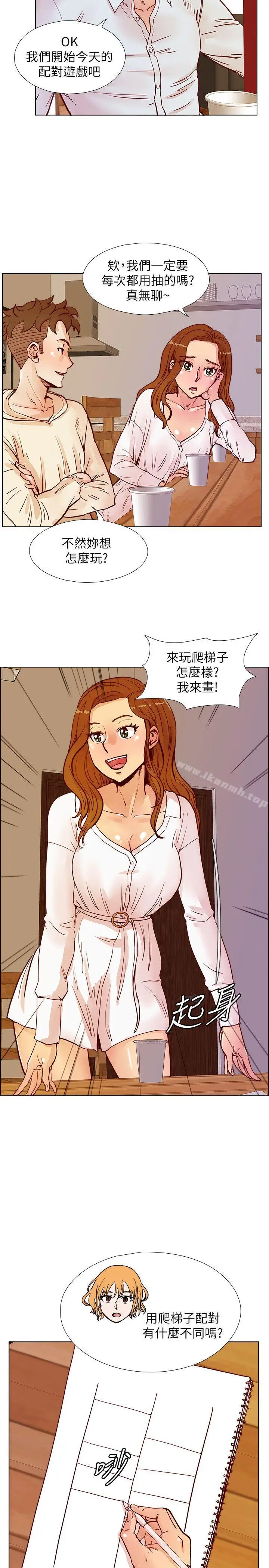 漫画《荒淫同学会》第46话第10张图