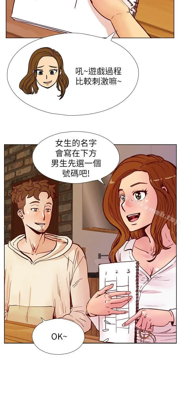 漫画《荒淫同学会》第46话第11张图