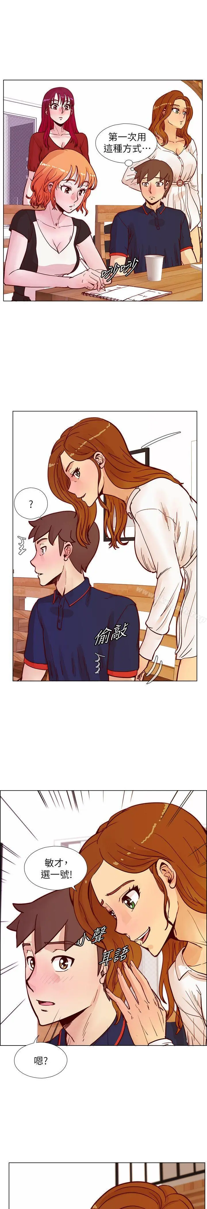 漫画《荒淫同学会》第46话第12张图