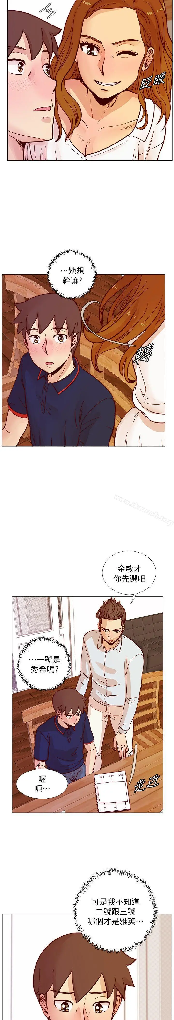 漫画《荒淫同学会》第46话第13张图