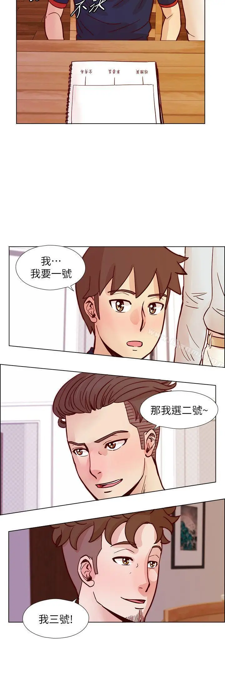 漫画《荒淫同学会》第46话第15张图