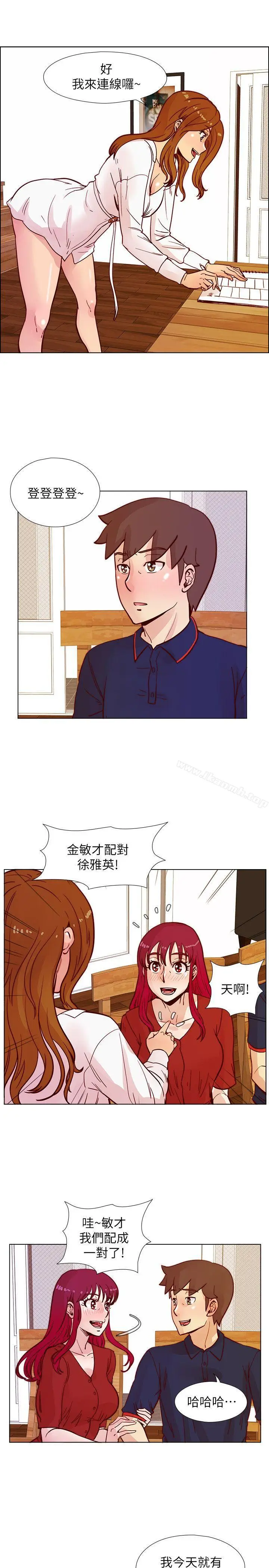 漫画《荒淫同学会》第46话第16张图