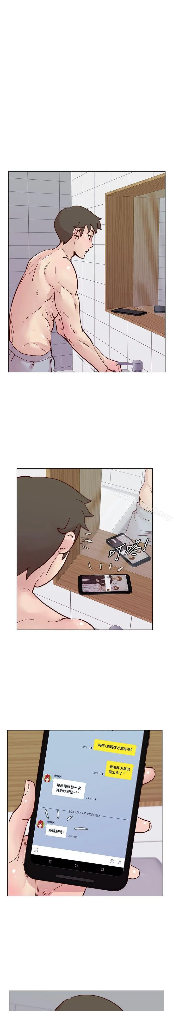 漫画《荒淫同学会》第46话第4张图