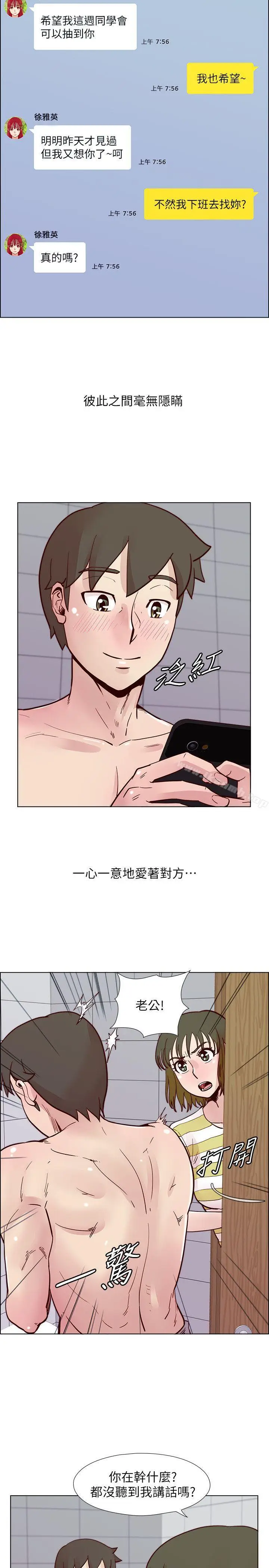 漫画《荒淫同学会》第46话第6张图