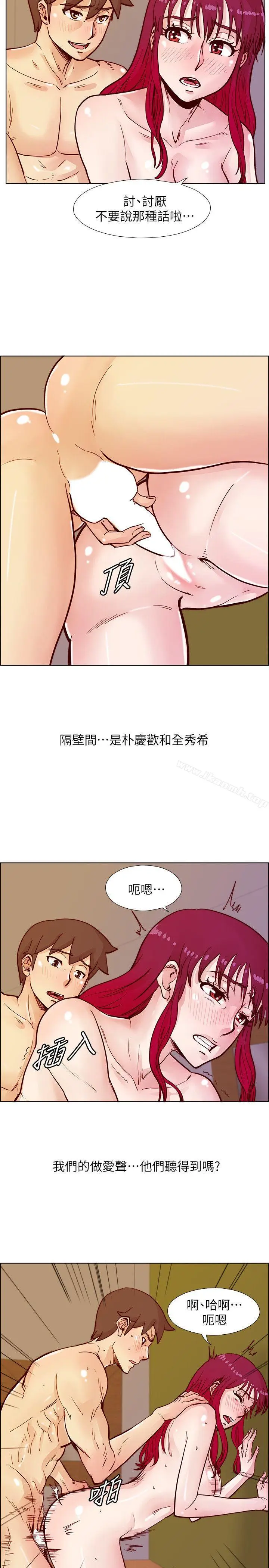 漫画《荒淫同学会》第47话第11张图
