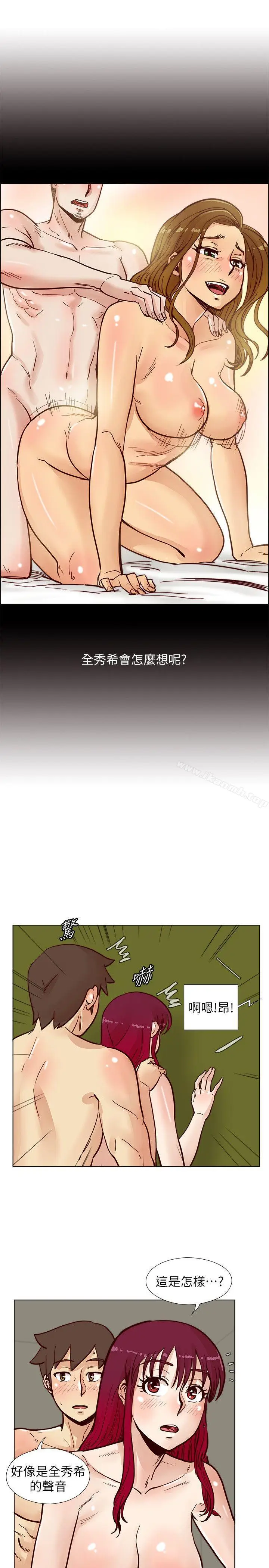 漫画《荒淫同学会》第47话第13张图