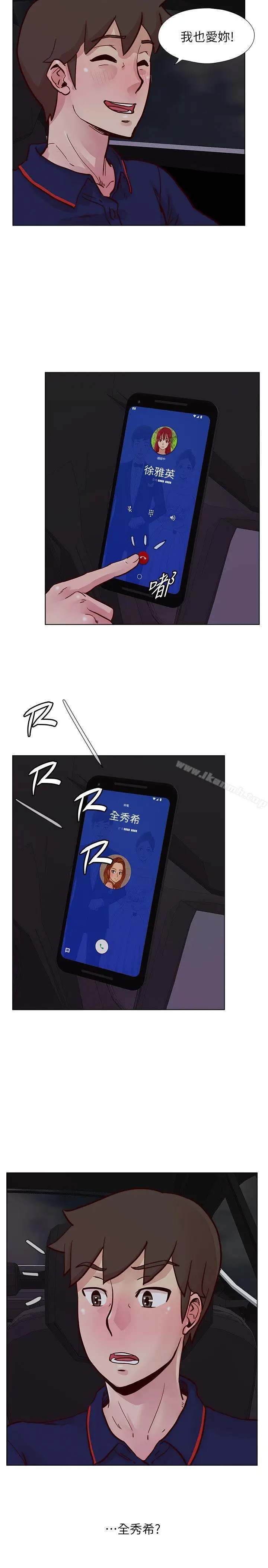漫画《荒淫同学会》第47话第26张图