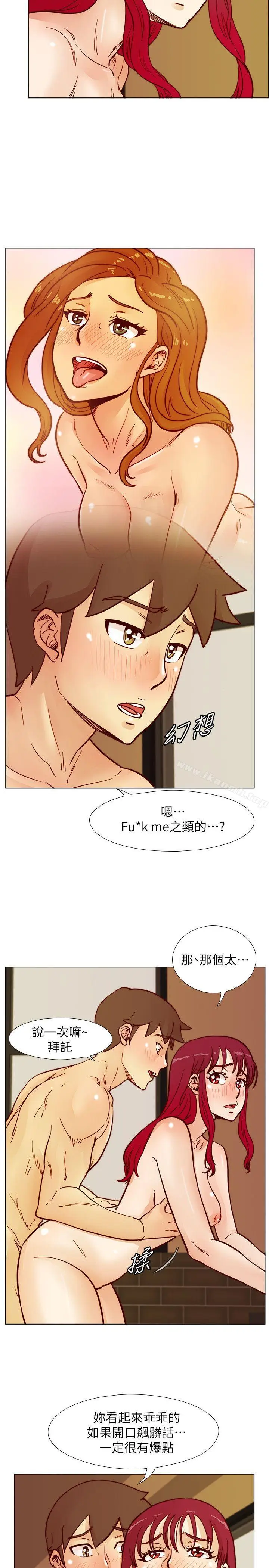 漫画《荒淫同学会》第48话第16张图