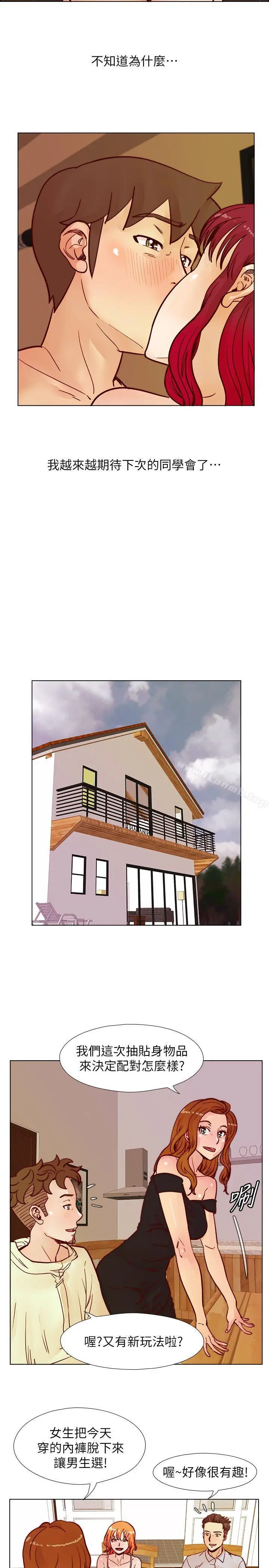 漫画《荒淫同学会》第48话第21张图