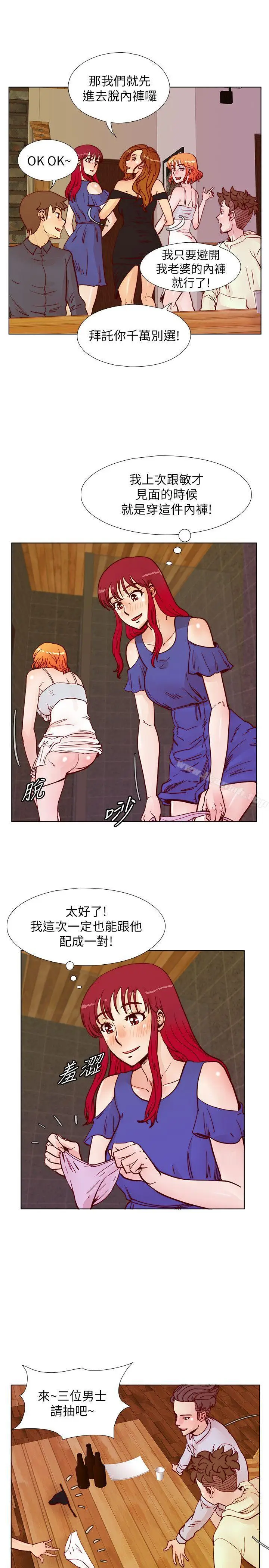 漫画《荒淫同学会》第48话第23张图