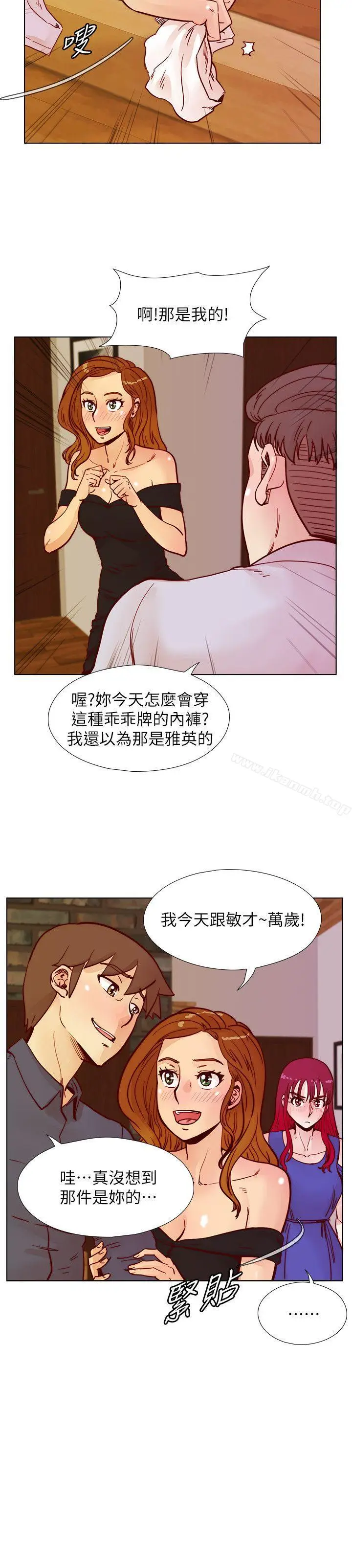 漫画《荒淫同学会》第48话第25张图