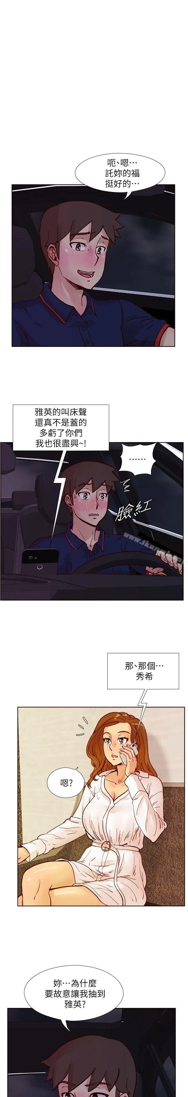 漫画《荒淫同学会》第48话第4张图