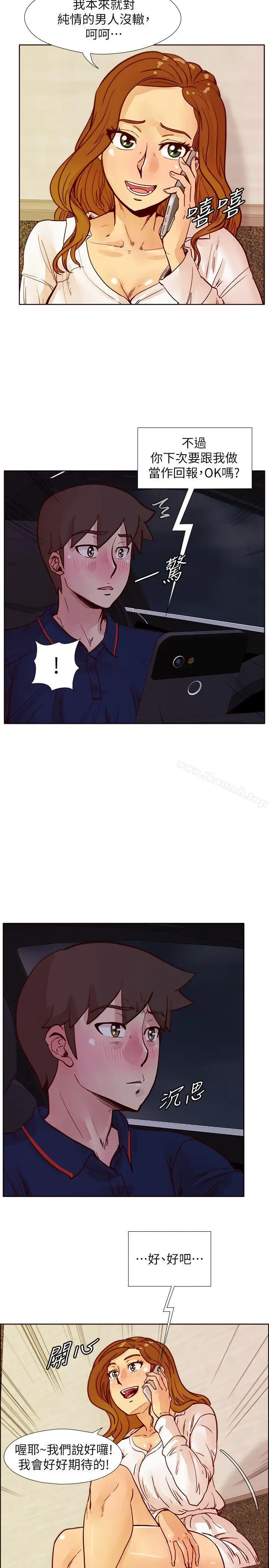 漫画《荒淫同学会》第48话第6张图