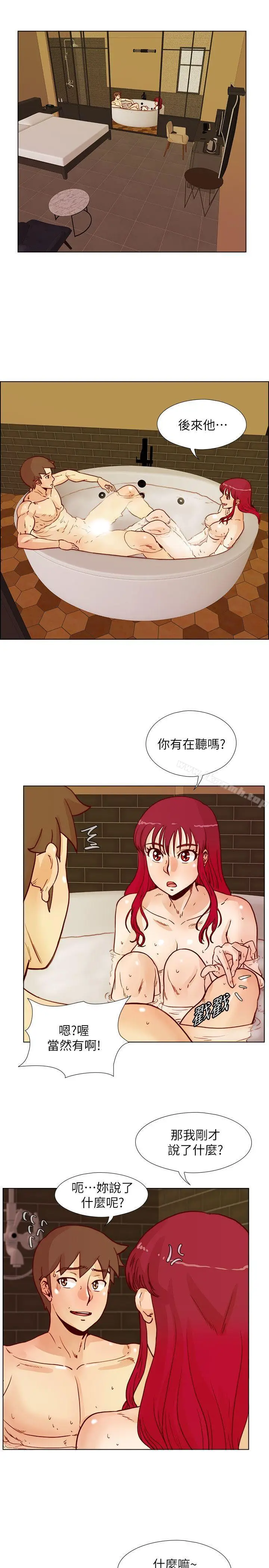 漫画《荒淫同学会》第48话第9张图