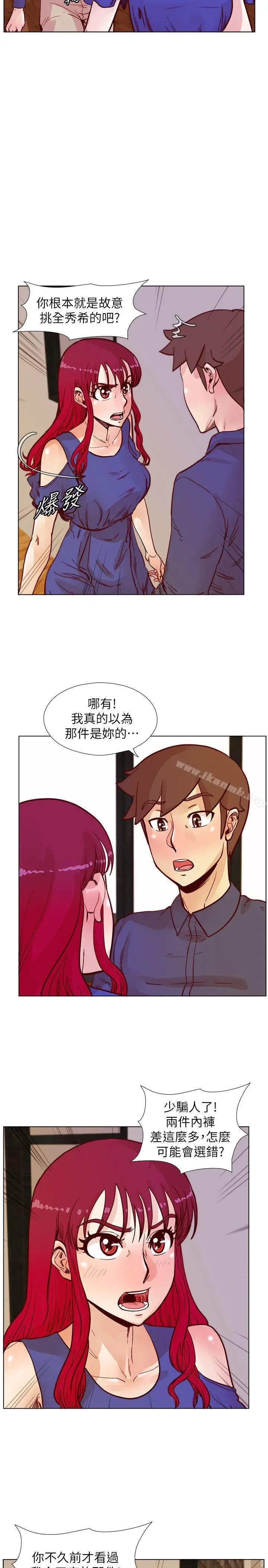 漫画《荒淫同学会》第49话第10张图