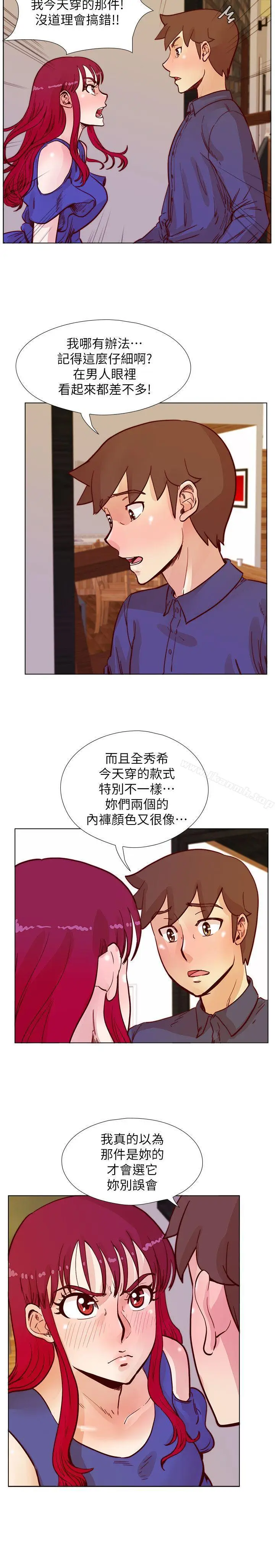 漫画《荒淫同学会》第49话第11张图