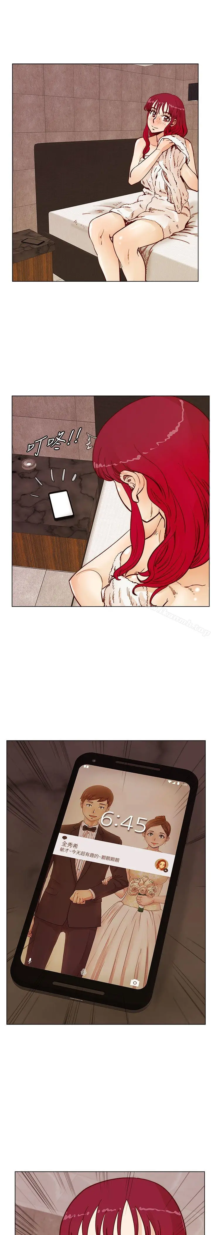 漫画《荒淫同学会》第49话第16张图