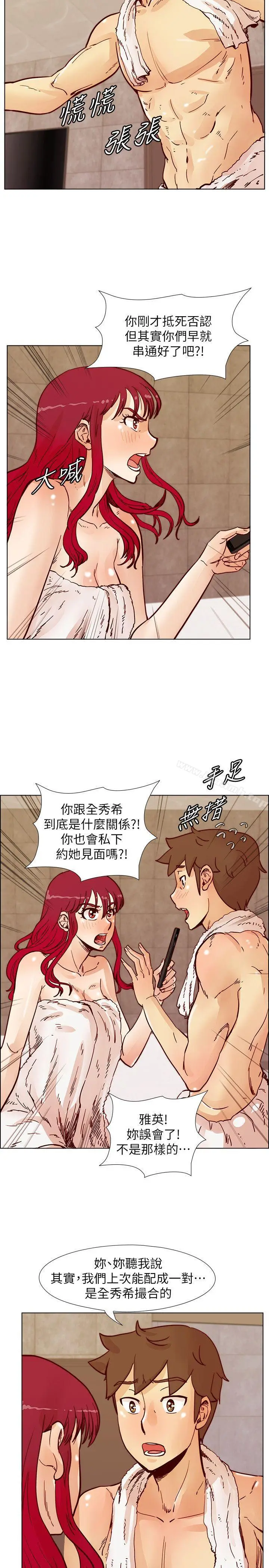 漫画《荒淫同学会》第49话第22张图