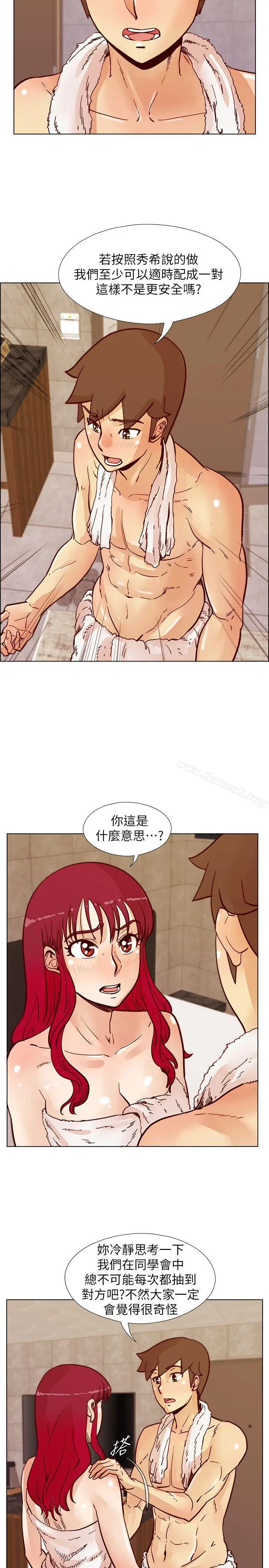 漫画《荒淫同学会》第49话第25张图