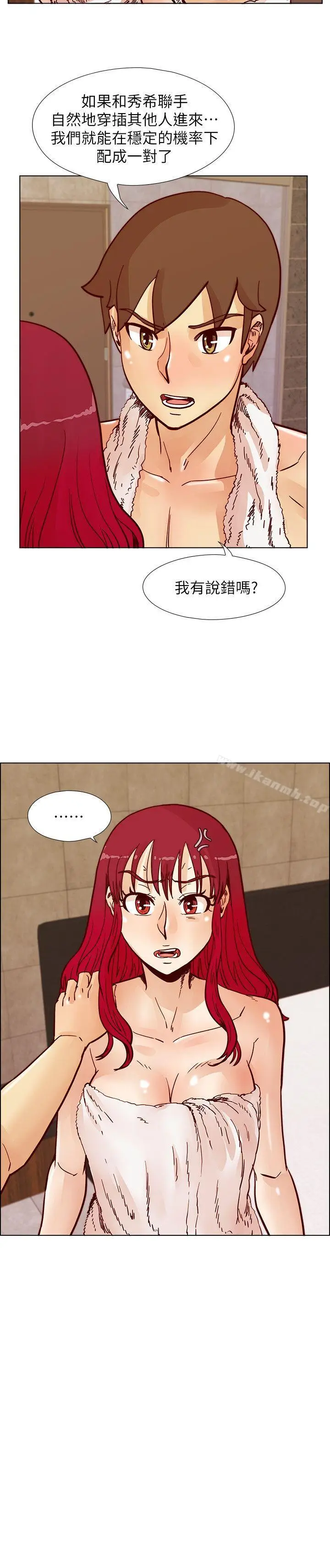 漫画《荒淫同学会》第49话第26张图