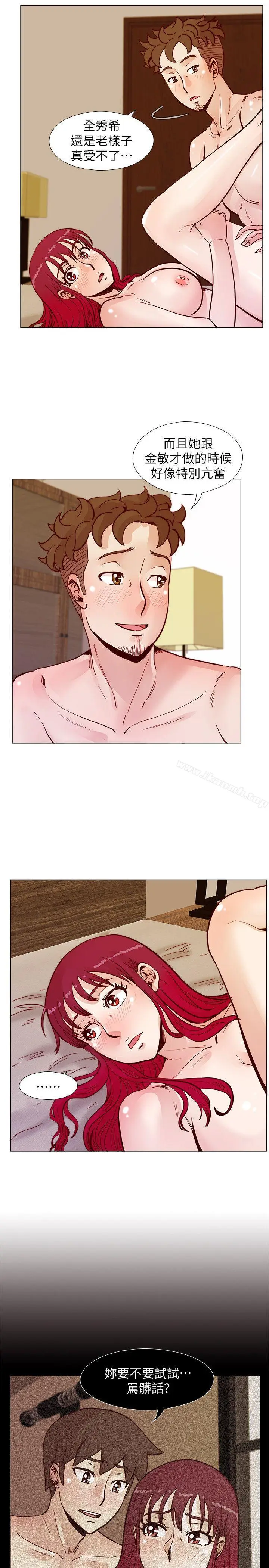 漫画《荒淫同学会》第49话第6张图