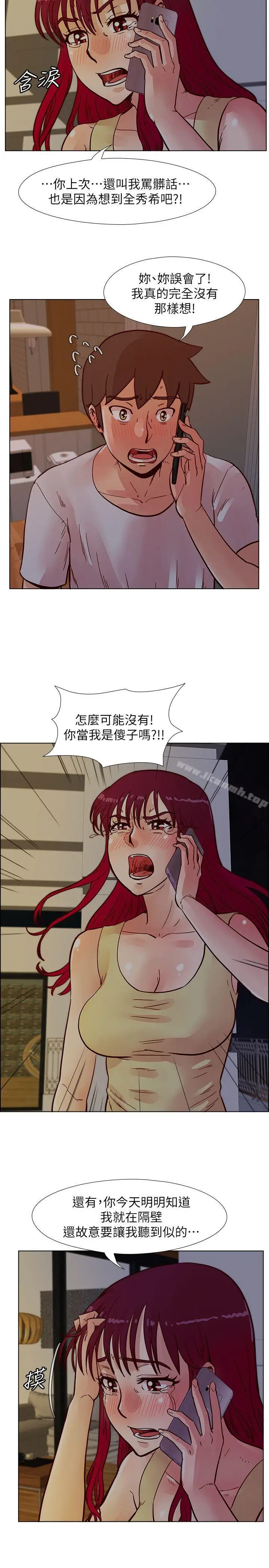 漫画《荒淫同学会》第50话第14张图