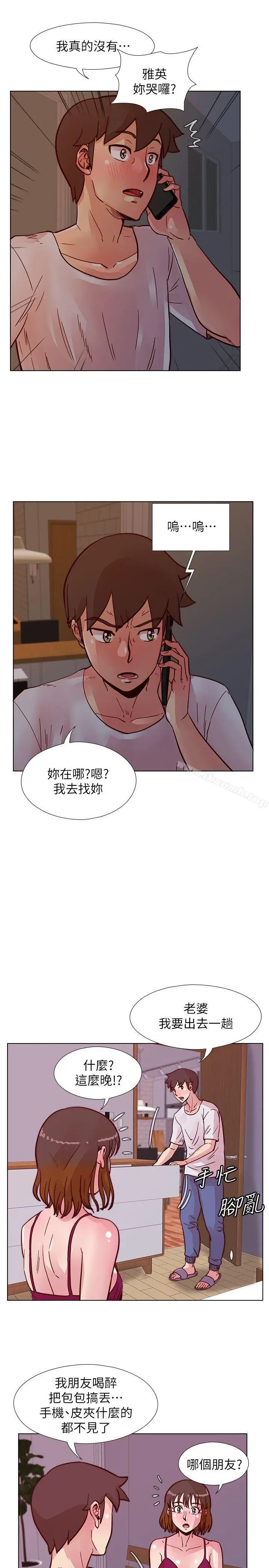 漫画《荒淫同学会》第50话第15张图