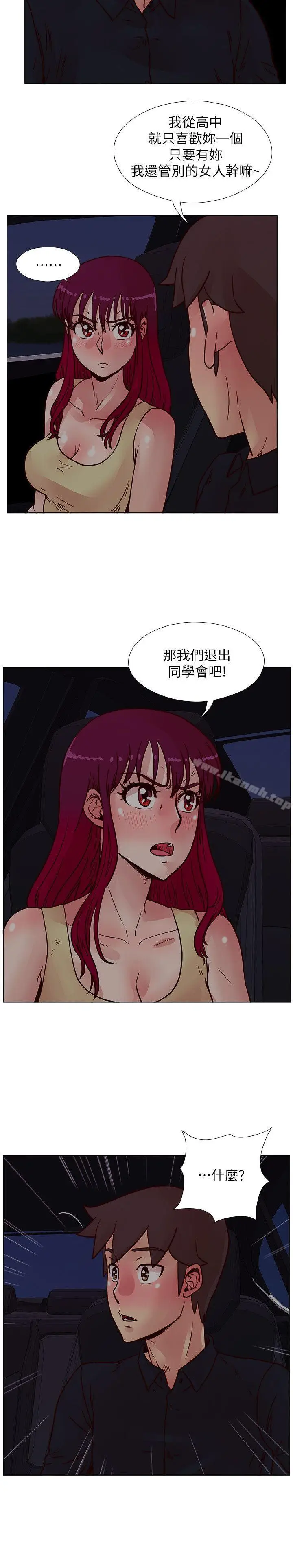 漫画《荒淫同学会》第50话第19张图