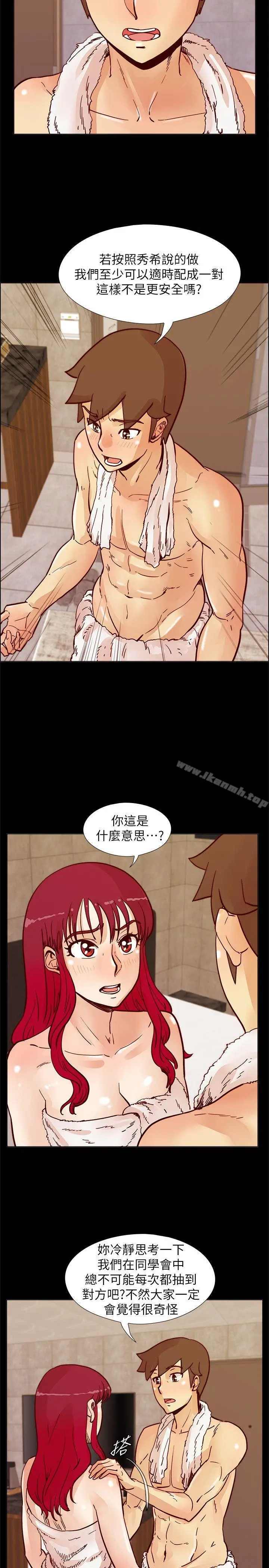 漫画《荒淫同学会》第50话第2张图