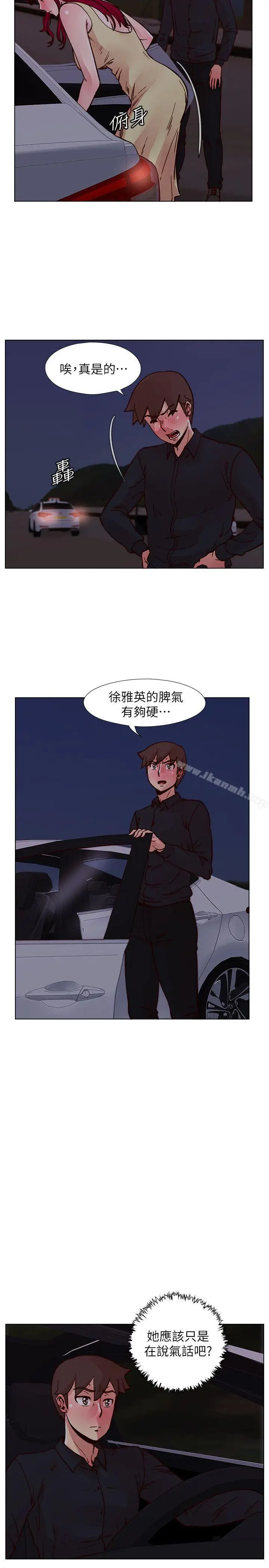漫画《荒淫同学会》第50话第22张图