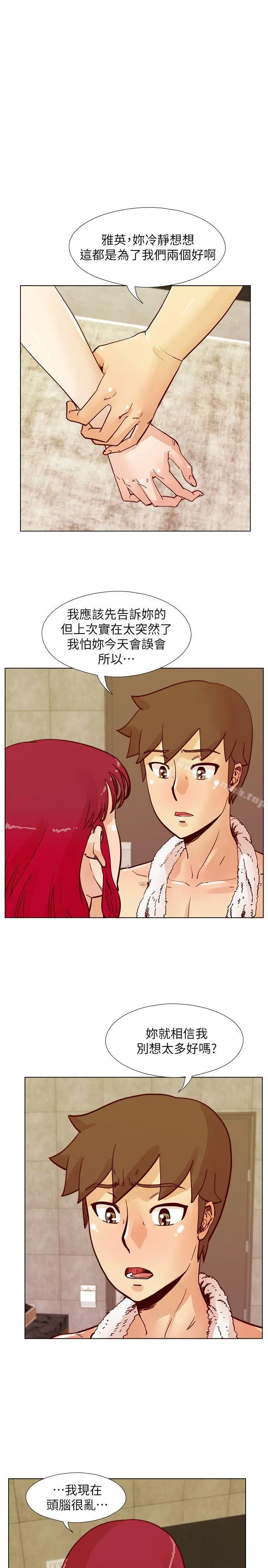漫画《荒淫同学会》第50话第5张图