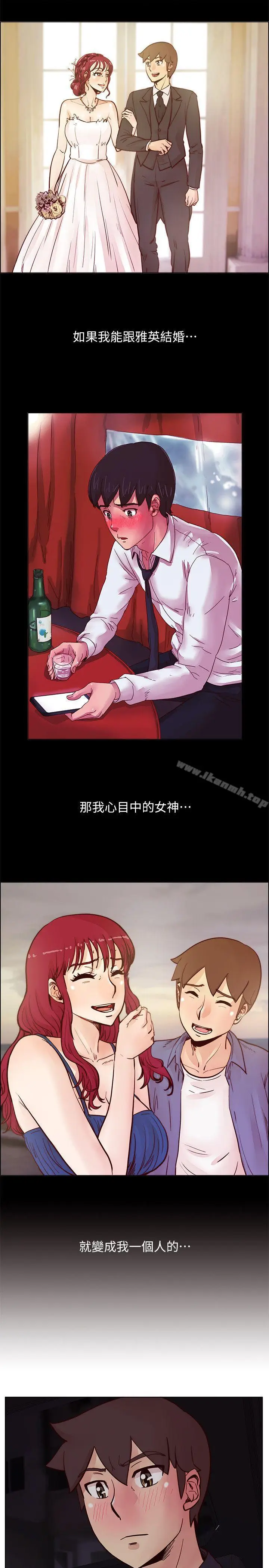 漫画《荒淫同学会》第51话第13张图