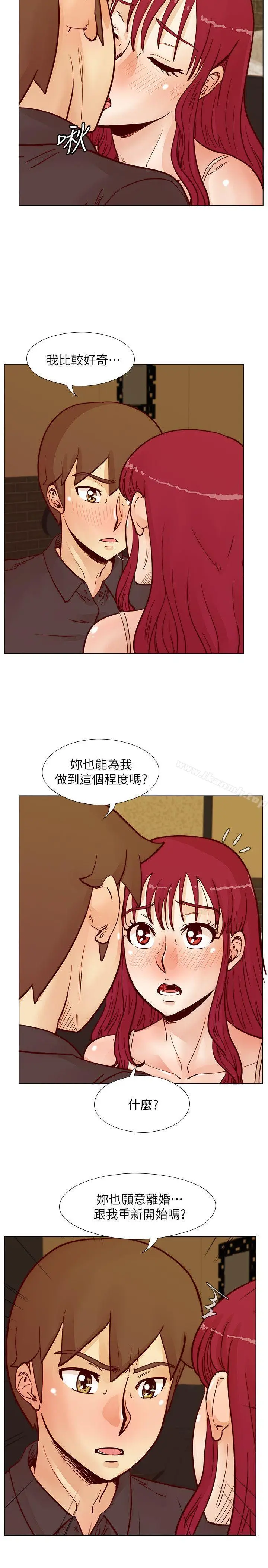 漫画《荒淫同学会》第51话第18张图