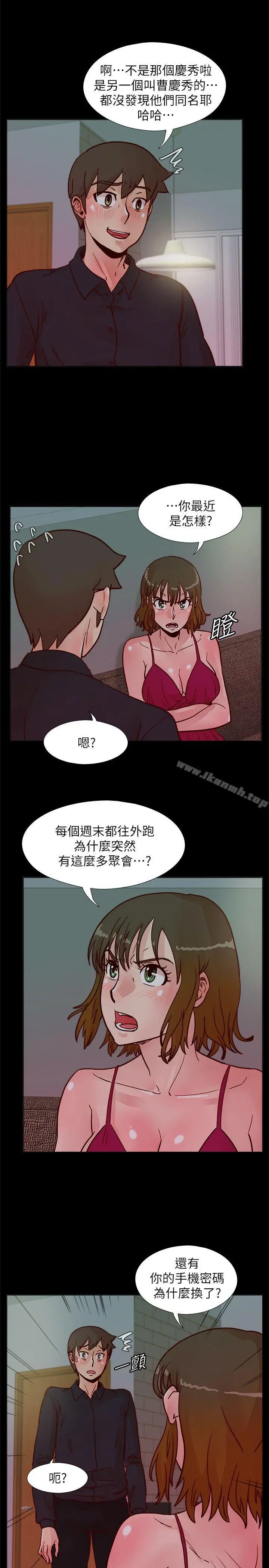 漫画《荒淫同学会》第51话第2张图