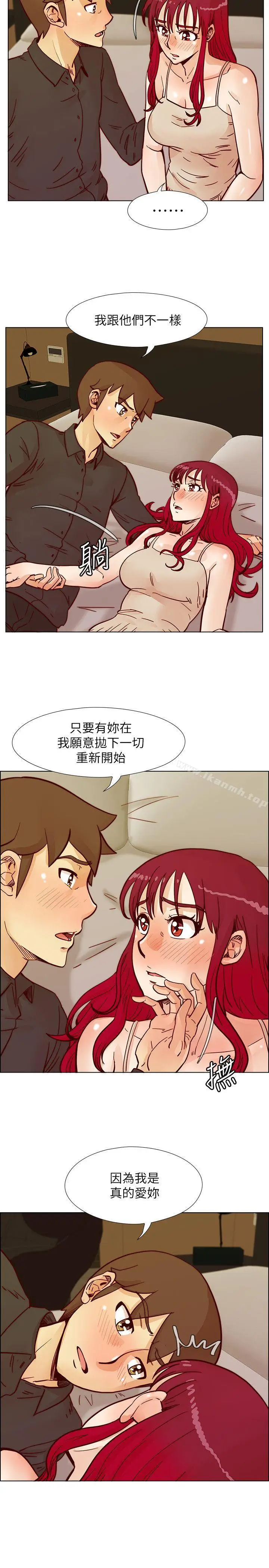 漫画《荒淫同学会》第51话第21张图