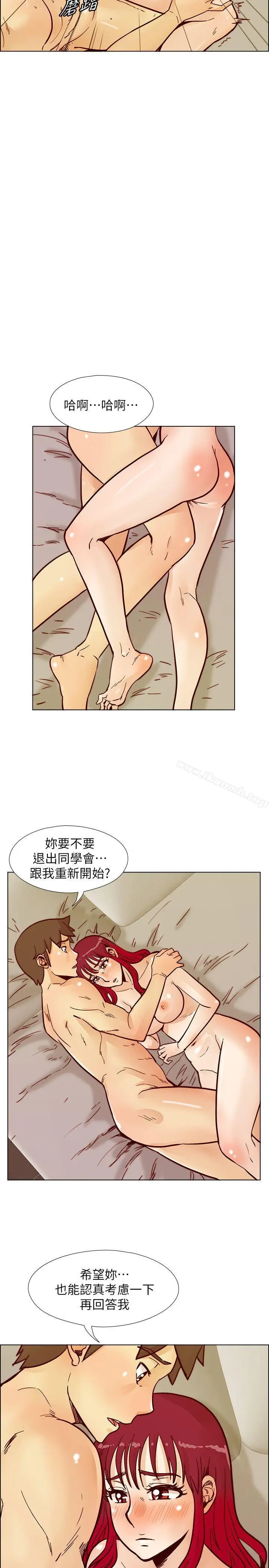 漫画《荒淫同学会》第51话第26张图