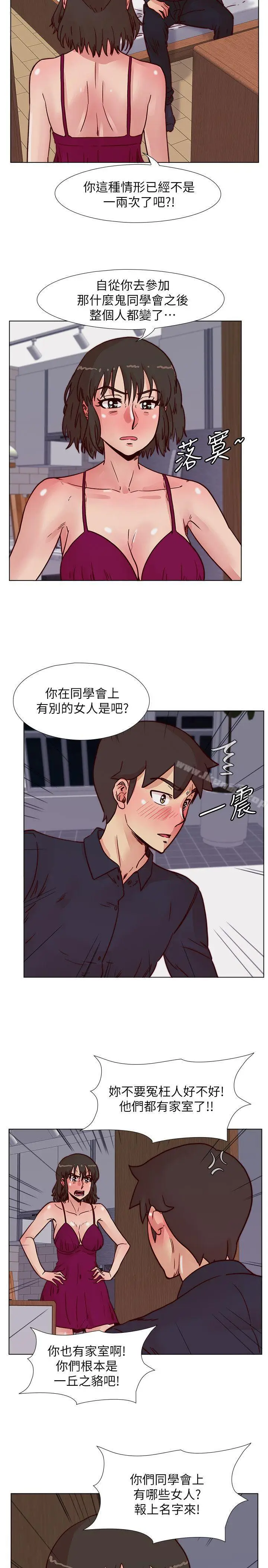 漫画《荒淫同学会》第51话第6张图