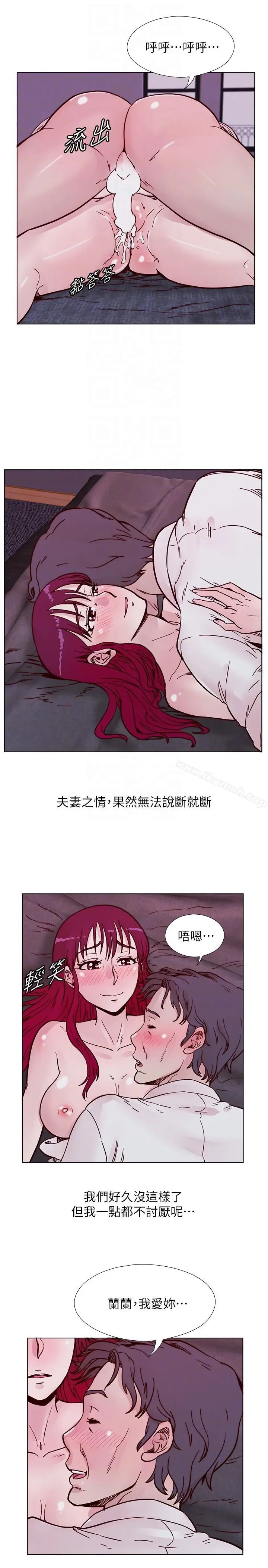 漫画《荒淫同学会》第52话第19张图