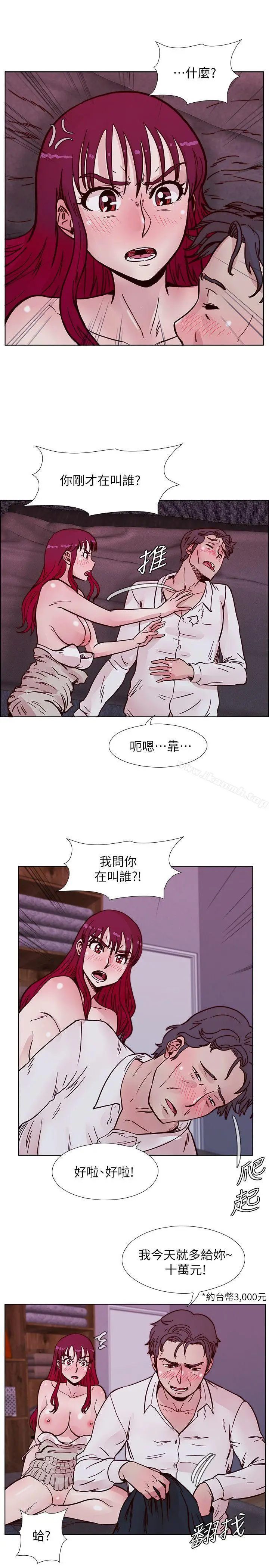 漫画《荒淫同学会》第52话第21张图