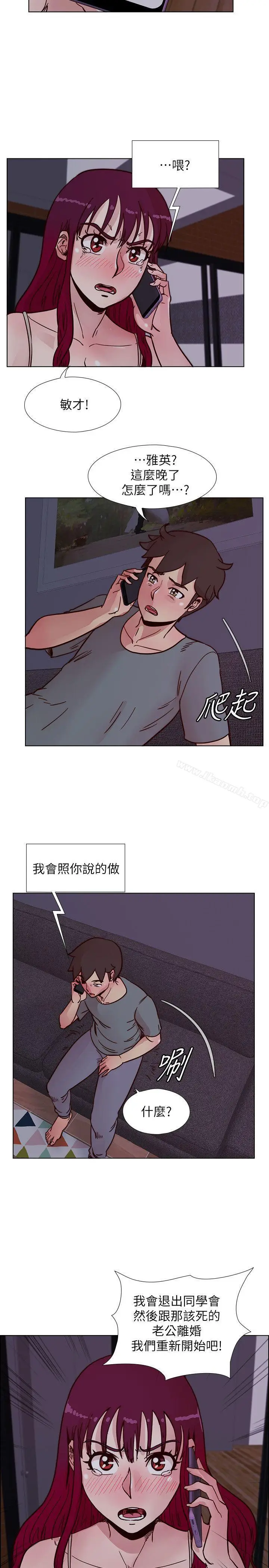 漫画《荒淫同学会》第52话第26张图