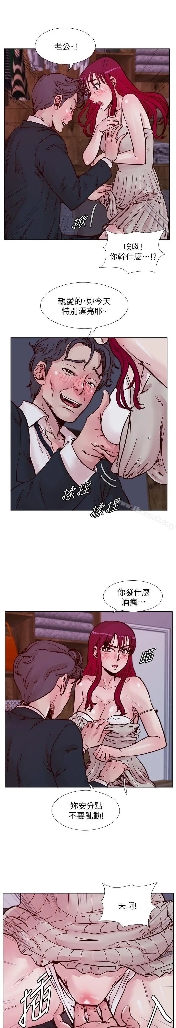 漫画《荒淫同学会》第52话第9张图