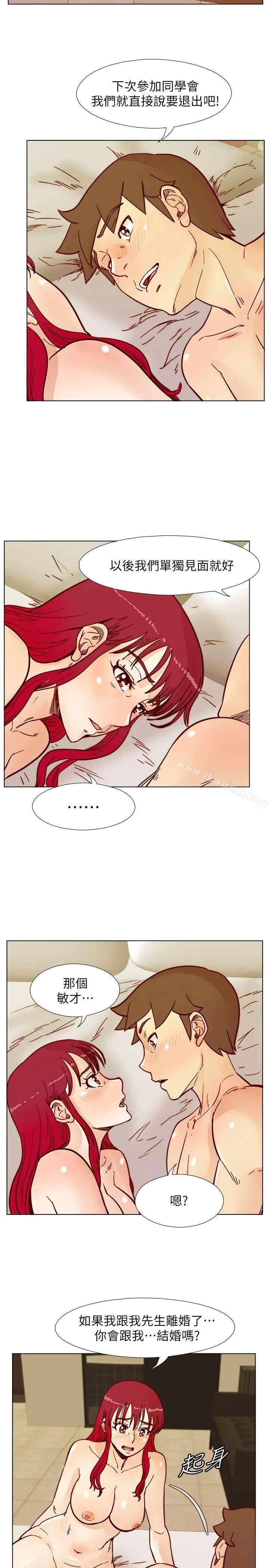 漫画《荒淫同学会》第53话第18张图