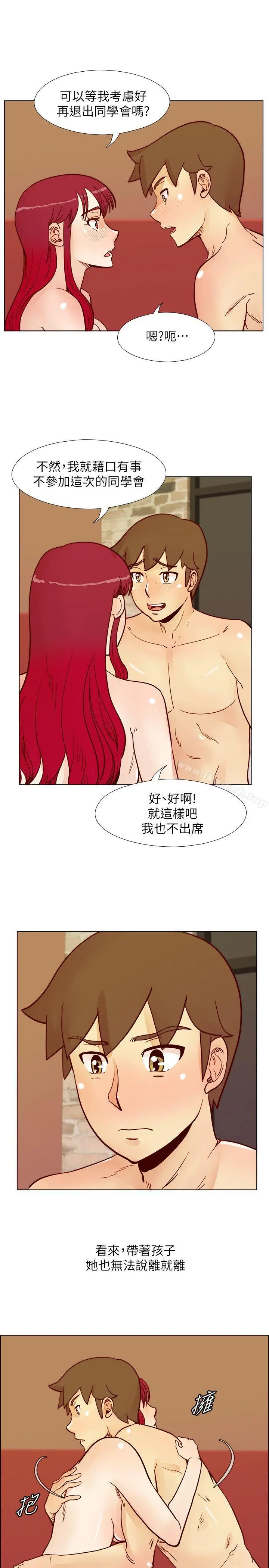 漫画《荒淫同学会》第53话第22张图