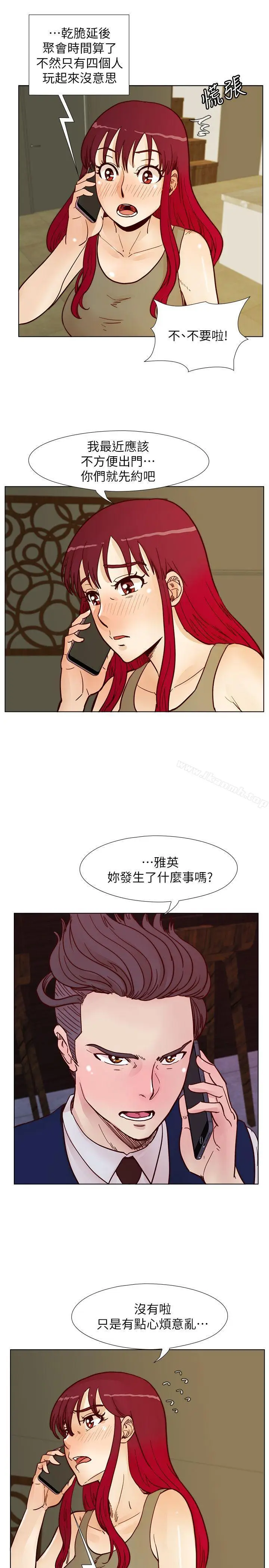 漫画《荒淫同学会》第53话第24张图