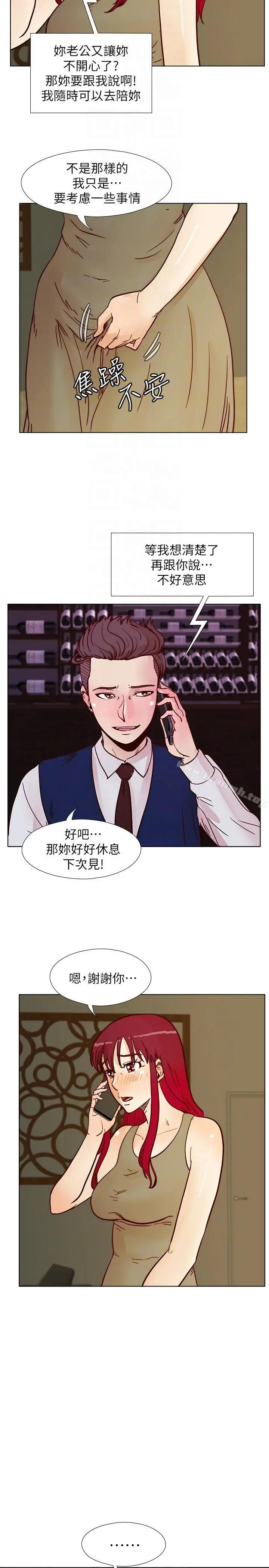 漫画《荒淫同学会》第53话第25张图